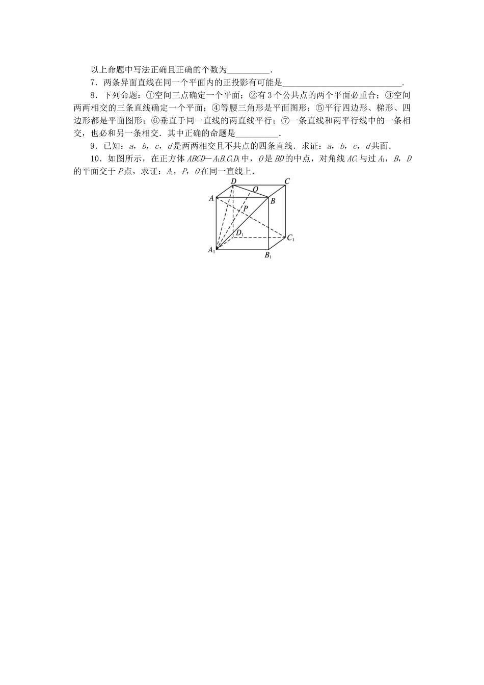 高中数学 1.2 点、线、面之间的位置关系 1.2.1 平面的基本性质与推论课后训练 新人教B版必修2-新人教B版高一必修2数学试题_第2页