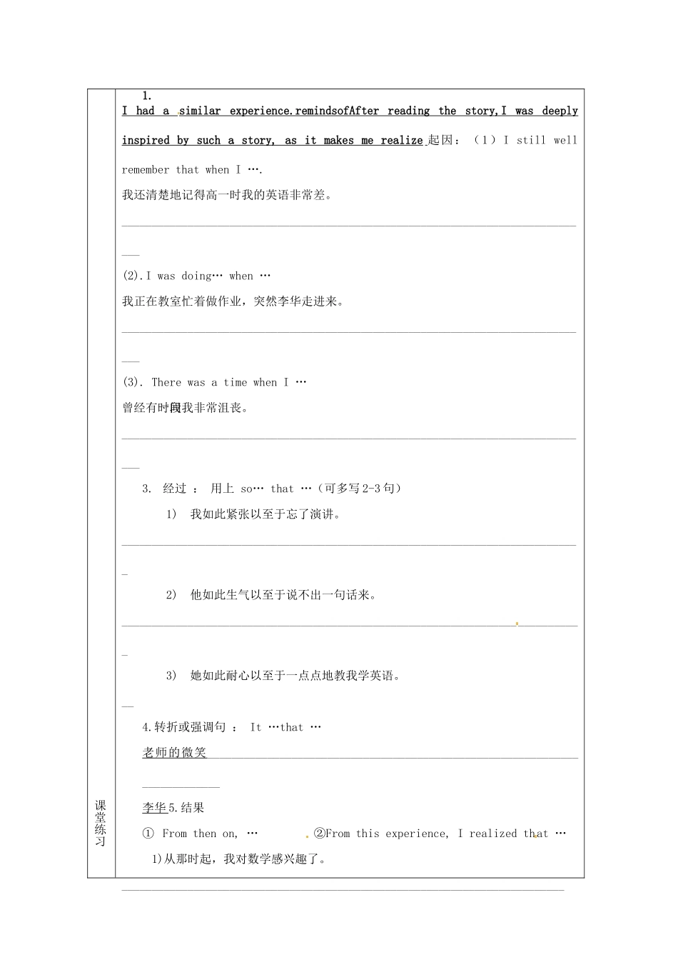 广东省德庆县孔子中学高中英语 Unit 1 Great Scientists 读写任务课时教案 新人教版必修5_第3页