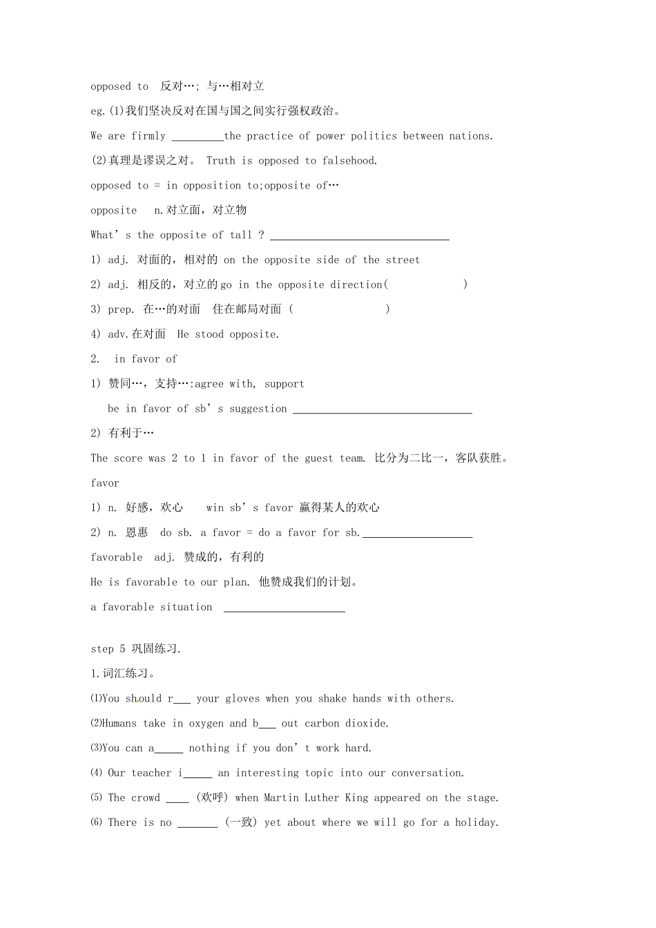 江苏省海头高级中学高中英语 unit3 Word power教案 新人教版必修5_第3页