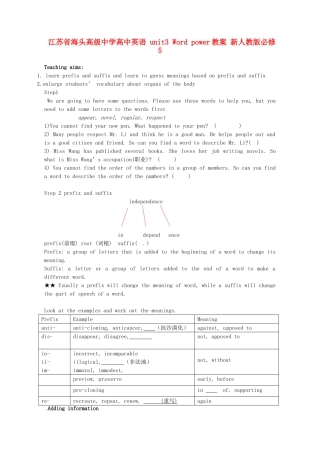 江苏省海头高级中学高中英语 unit3 Word power教案 新人教版必修5