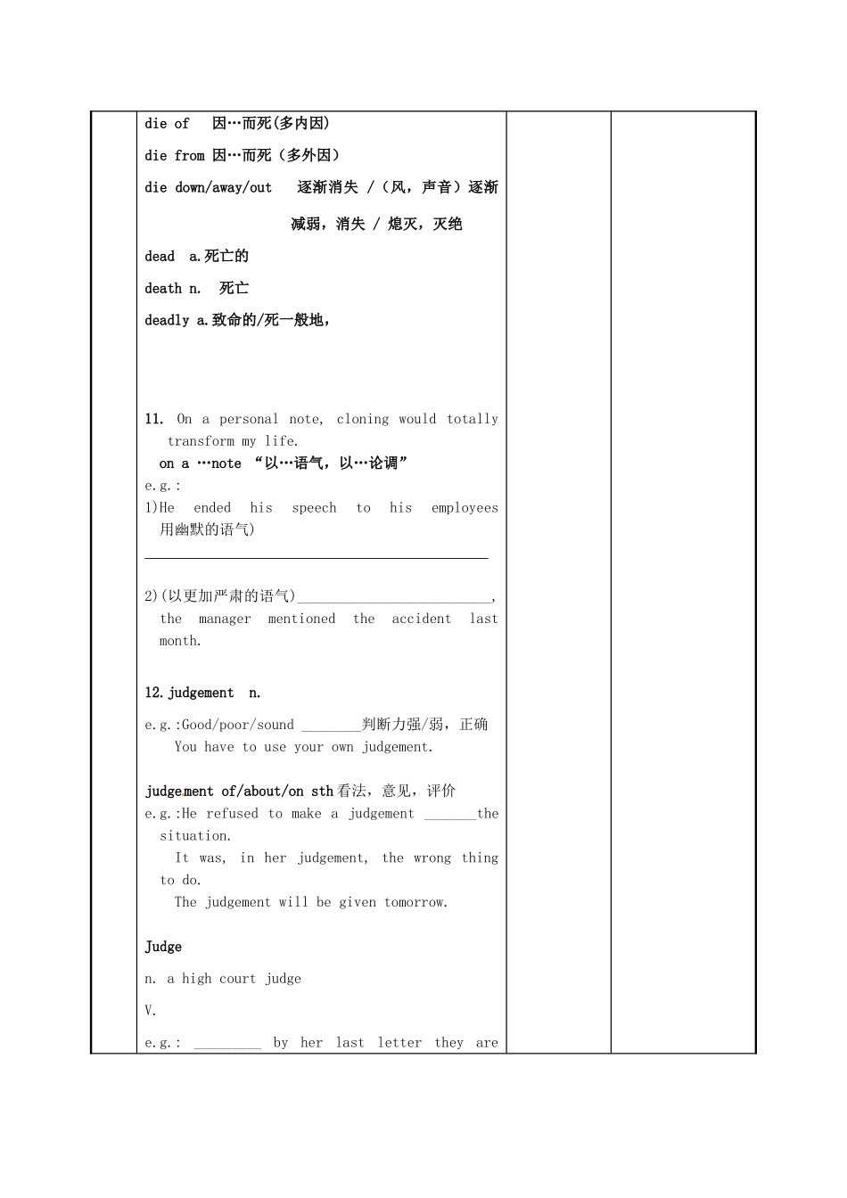 江苏省新沂市第二中学高中英语《Unit 3 Reading (3)》教案 新人教版必修5_第2页