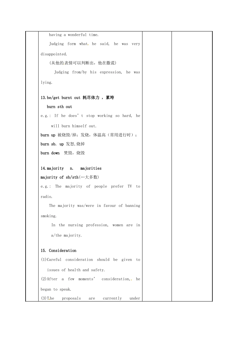 江苏省新沂市第二中学高中英语《Unit 3 Reading (3)》教案 新人教版必修5_第3页