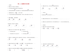 高中数学 1.1.2 弧度制试题 新人教A版必修4-新人教A版高一必修4数学试题