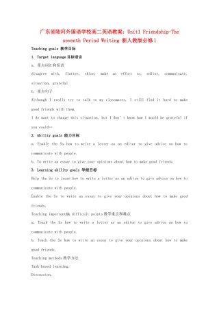 广东省陆河外国语学校高中英语 Unit1 Friendship-The seventh Period Writing教案 新人教版必修1