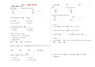 高中数学 1.1.1 任意角试题 新人教A版必修4-新人教A版高一必修4数学试题