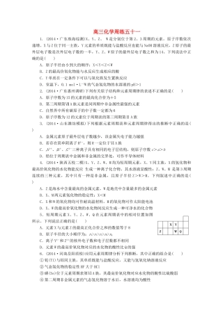 河北省保定市高阳中学2015届高三化学上学期第十九次周练试卷
