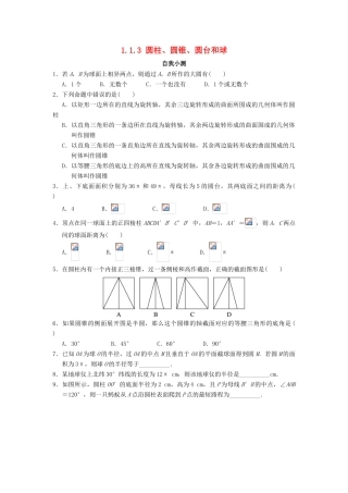 高中数学 1.1 空间几何体 1.1.3 圆柱、圆锥、圆台和球自我小测 新人教B版必修2-新人教B版高一必修2数学试题