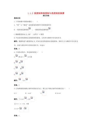 高中数学 1.1 任意角的概念与弧度制 1.1.2 弧度制和弧度制与角度制的换算课后导练 新人教B版必修4-新人教B版高一必修4数学试题