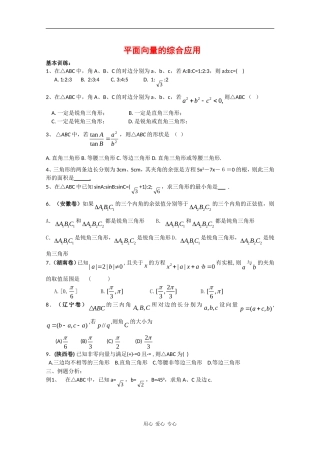 高一数学：第五章《平面向量》测试（旧人教版第一册下）