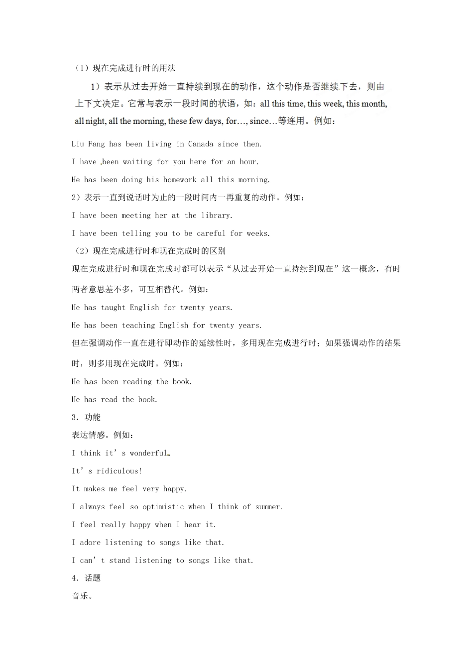 四川省宣汉中学2014高中英语 Module 4 Music教案 外研版选修6_第3页