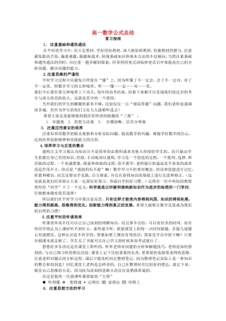 高一数学：(公式总结)练习新课标人教A版必修4
