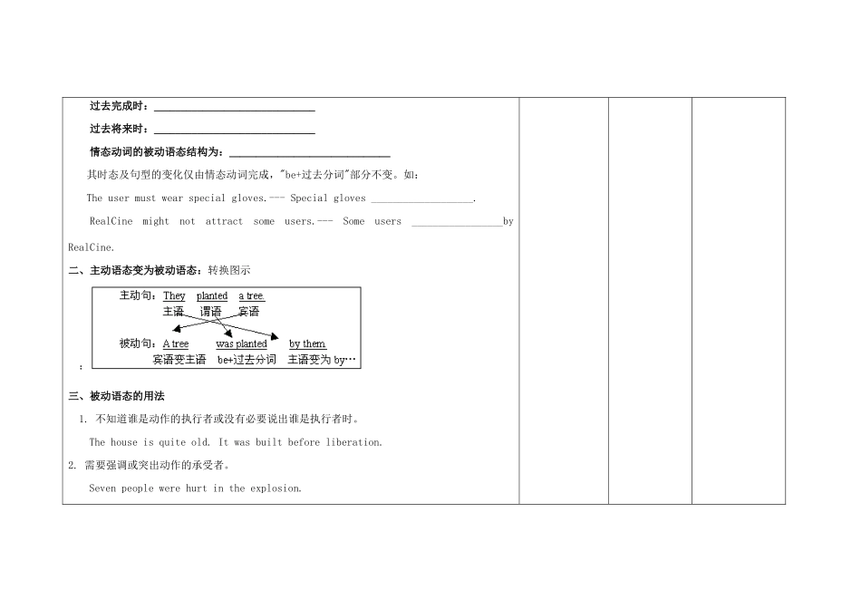四川省宜宾市一中高二英语第3周教学设计（被动语态）-人教版高二全册英语教案_第2页