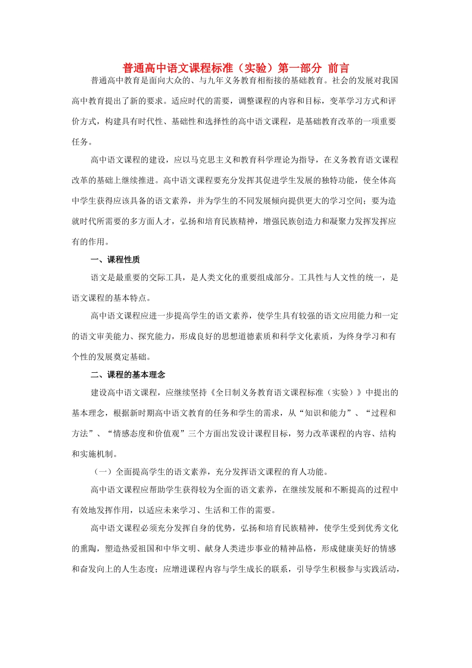 高中语文《雨巷》戴望舒 教案 语文课程标准 人教版第一册_第1页