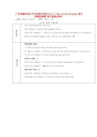 广东省德庆县孔子中学高中英语 Unit 2 The United Kingdom 练习课课时教案 新人教版必修5