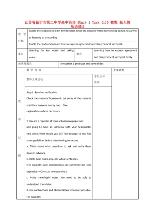 江苏省新沂市第二中学高中英语《Unit 1 Task (1)》教案 新人教版必修5
