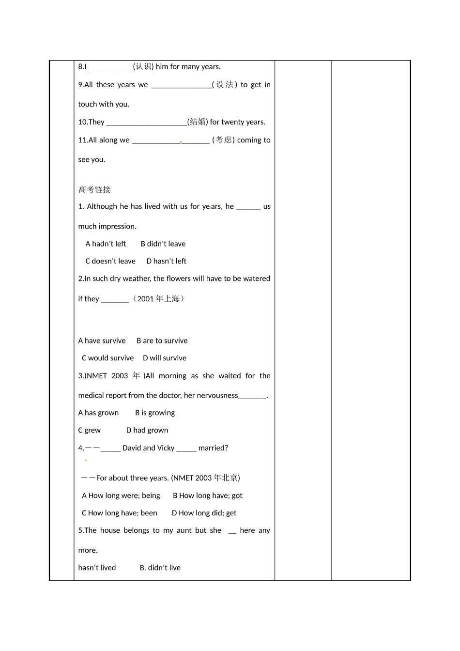 江苏省新沂市第二中学高中英语《Unit 1 Grammar and usage(2)》教案 新人教版选修6_第2页
