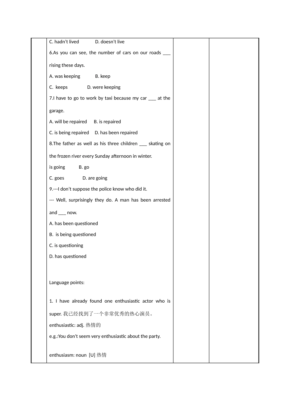 江苏省新沂市第二中学高中英语《Unit 1 Grammar and usage(2)》教案 新人教版选修6_第3页