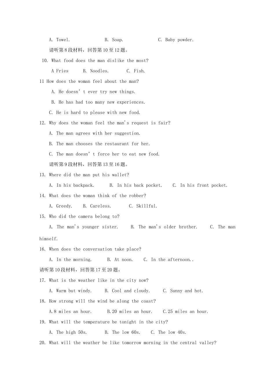 江苏省姜堰市溱潼中学2015届高三英语上学期第五次周练试卷_第2页