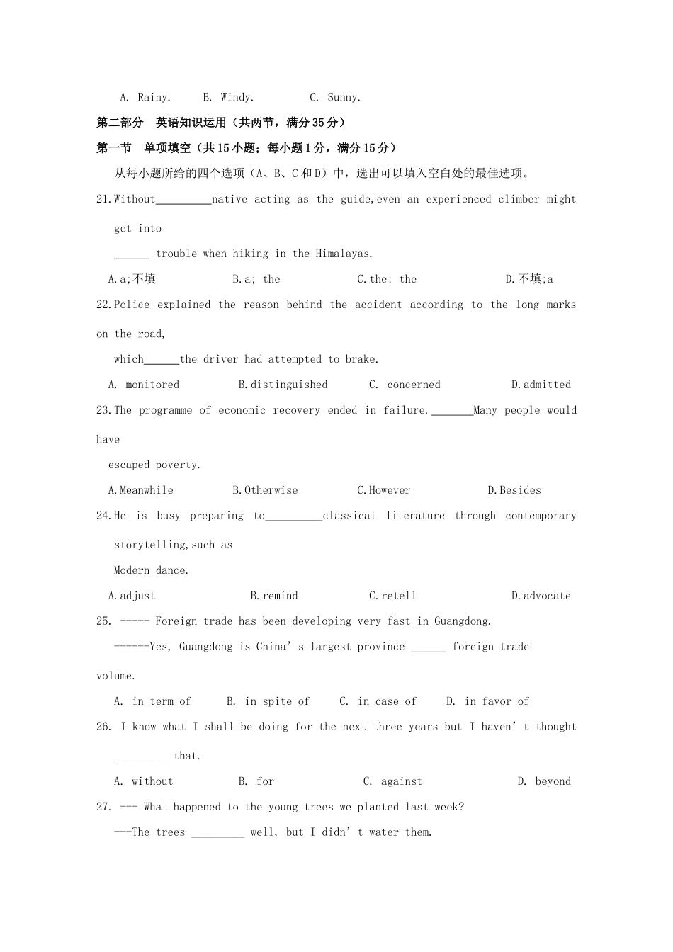 江苏省姜堰市溱潼中学2015届高三英语上学期第五次周练试卷_第3页
