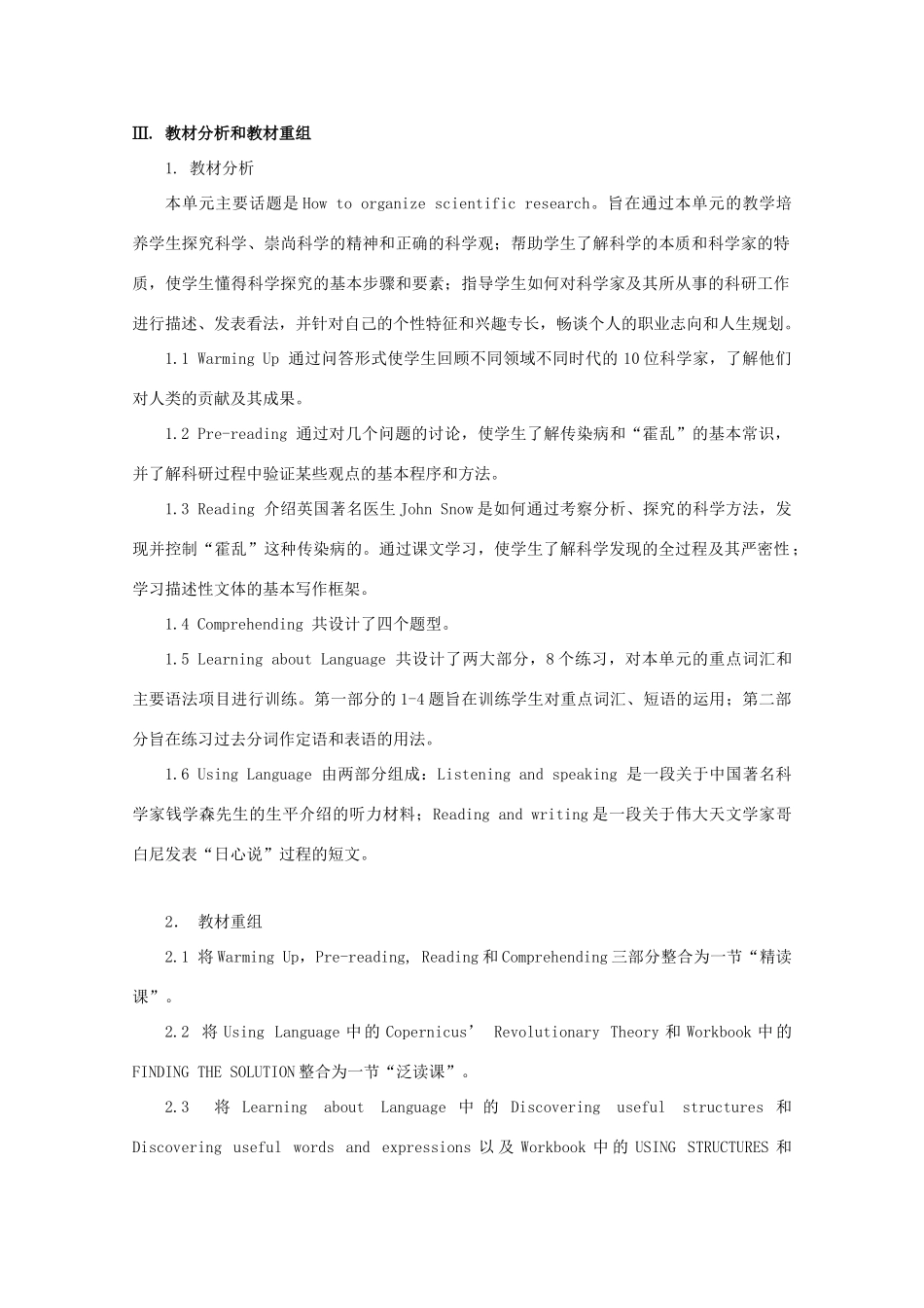 广东省陆河外国语学校高中英语 Unit1  Great  scientist教案 新人教版必修5_第3页