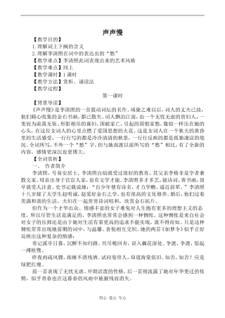 高中语文锦瑟语文版第三册