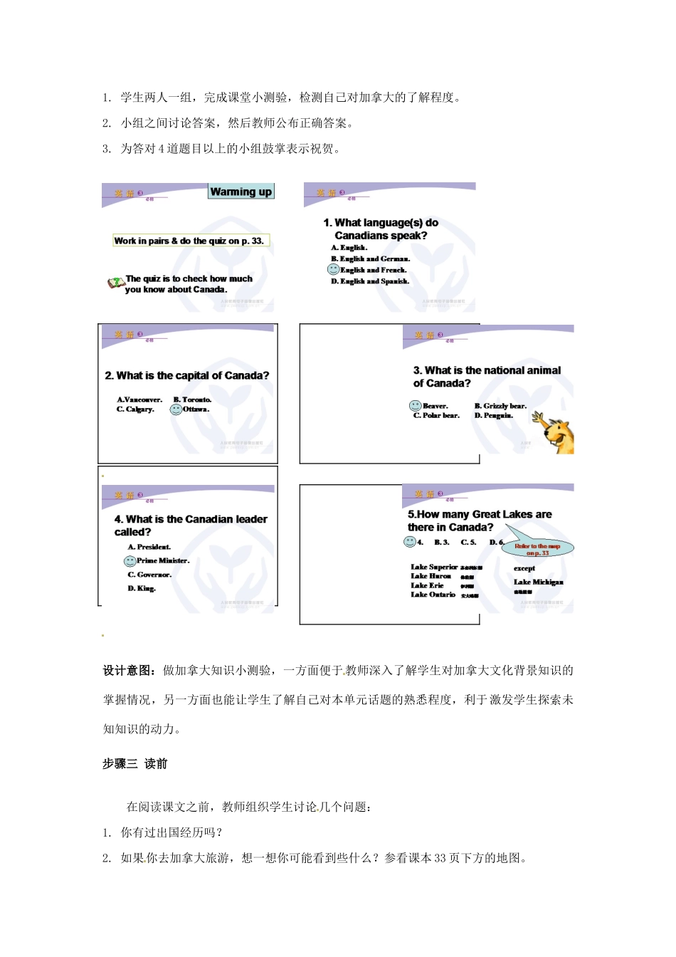 广东省江门市新会华侨中学高中英语 Unit 5 Canada“The True North”教学设计 新人教版必修3_第2页