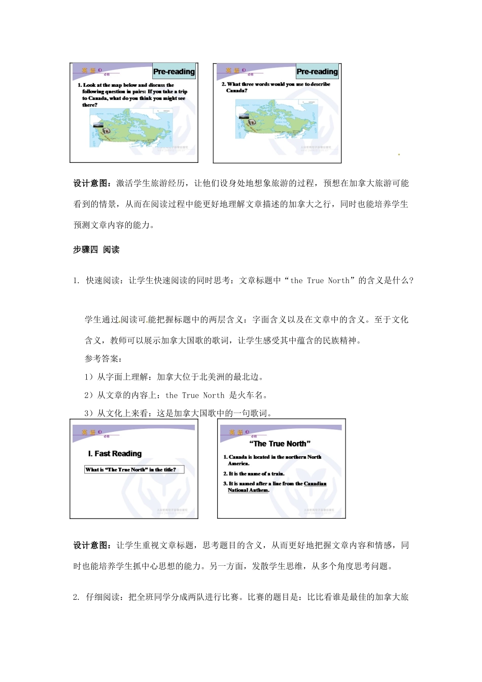 广东省江门市新会华侨中学高中英语 Unit 5 Canada“The True North”教学设计 新人教版必修3_第3页