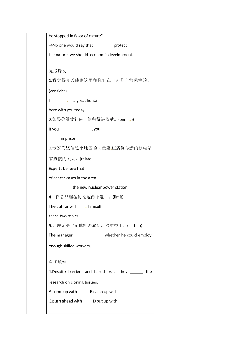江苏省新沂市第二中学高中英语《Unit 3 Reading (4)》教案 新人教版必修5_第3页
