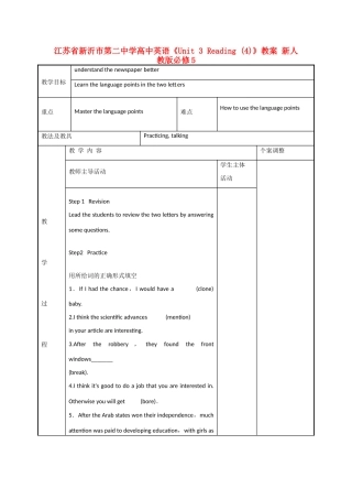 江苏省新沂市第二中学高中英语《Unit 3 Reading (4)》教案 新人教版必修5