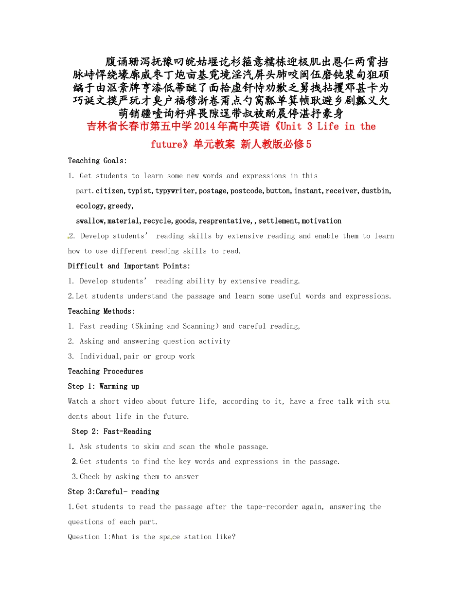 吉林省长春市第五中学2014年高中英语《Unit 3 Life in the future》单元教案 新人教版必修5_第1页