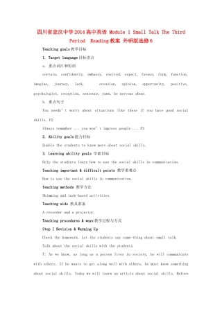 四川省宣汉中学2014高中英语 Module 1 Small Talk The Third Period  Reading教案 外研版选修6