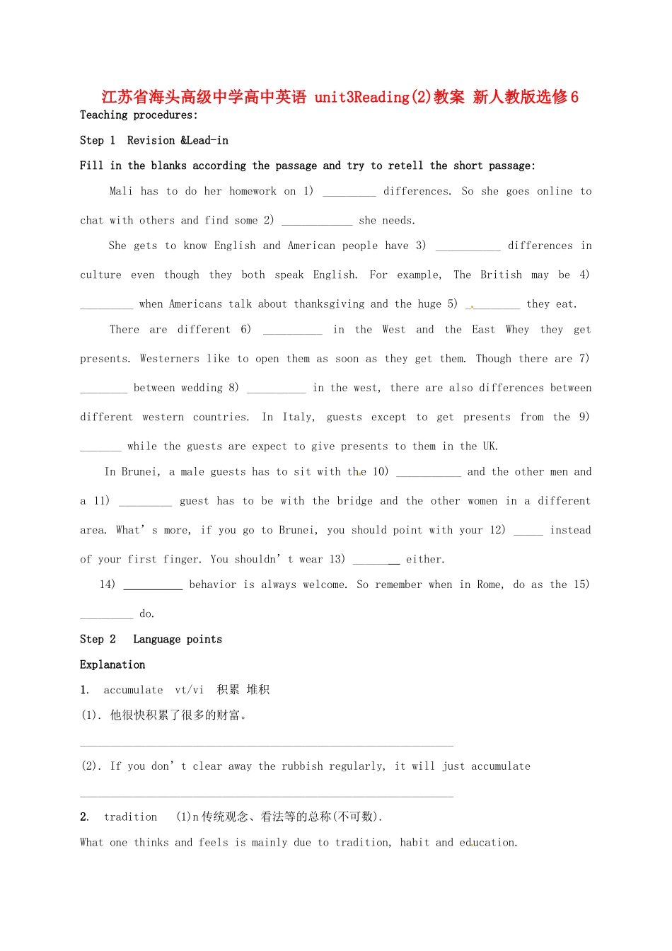 江苏省海头高级中学高中英语 unit3Reading(2)教案 新人教版选修6_第1页