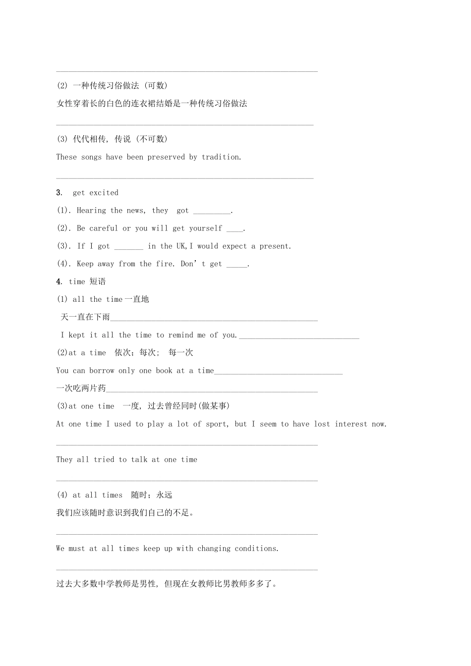 江苏省海头高级中学高中英语 unit3Reading(2)教案 新人教版选修6_第2页