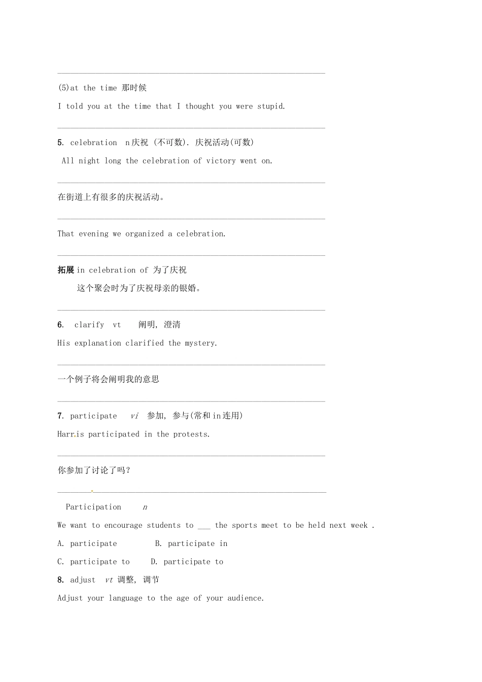 江苏省海头高级中学高中英语 unit3Reading(2)教案 新人教版选修6_第3页