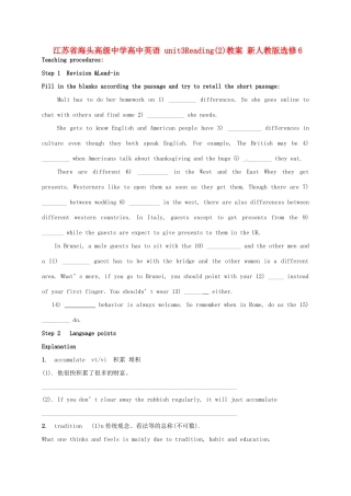 江苏省海头高级中学高中英语 unit3Reading(2)教案 新人教版选修6