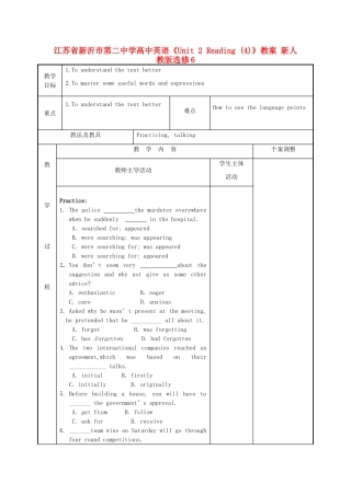 江苏省新沂市第二中学高中英语《Unit 2 Reading (4)》教案 新人教版选修6