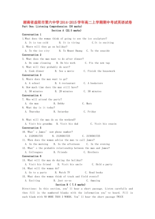 湖南省益阳市第六中学2014-2015学年高二英语上学期期中试卷