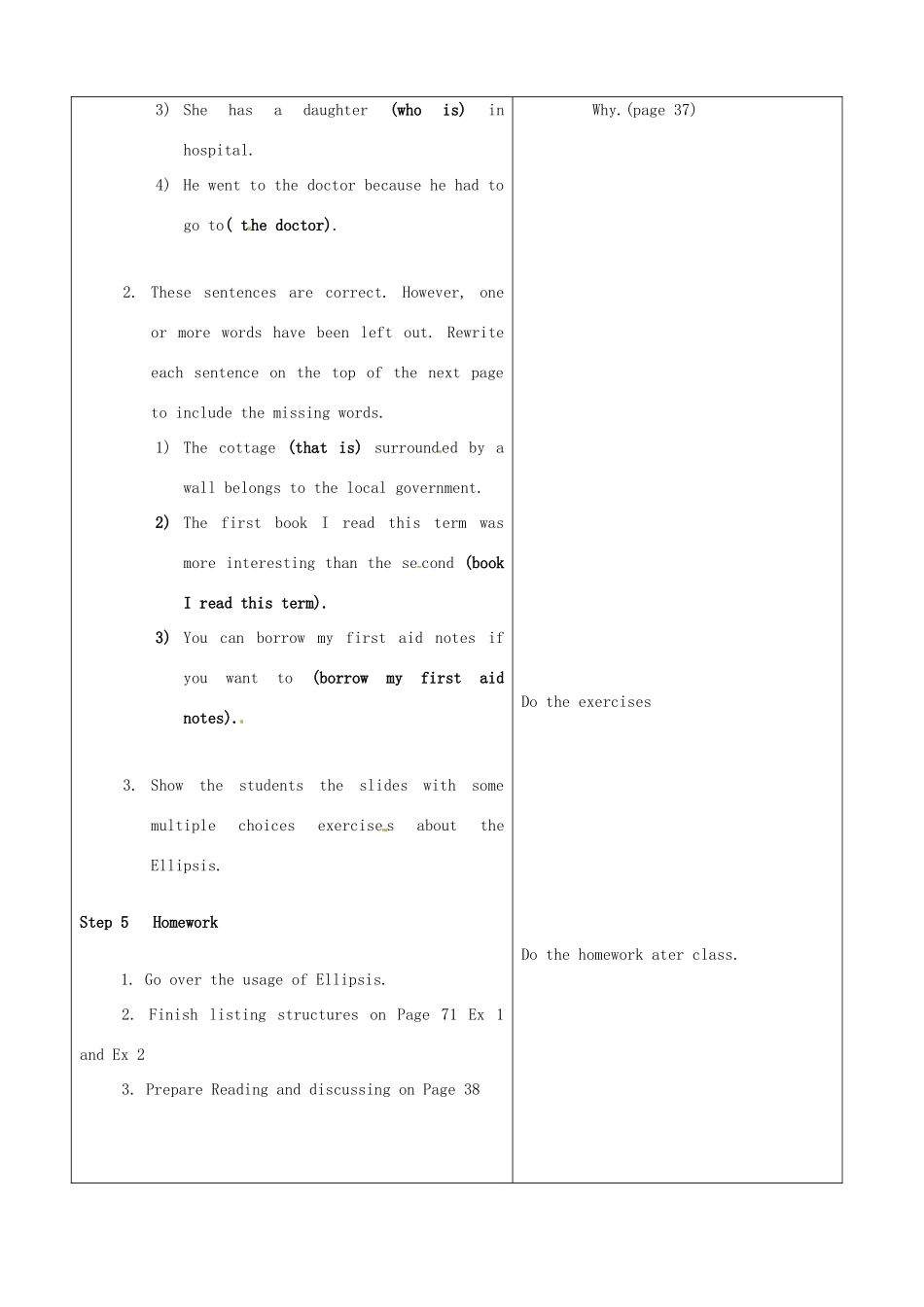 山东省郯城县高二英语《Unit 5  First Aid》教案（3）_第3页