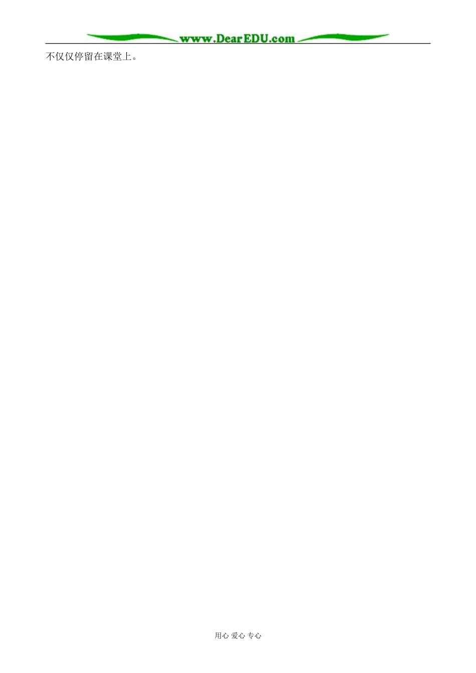 上科版高三化学离子键_第3页