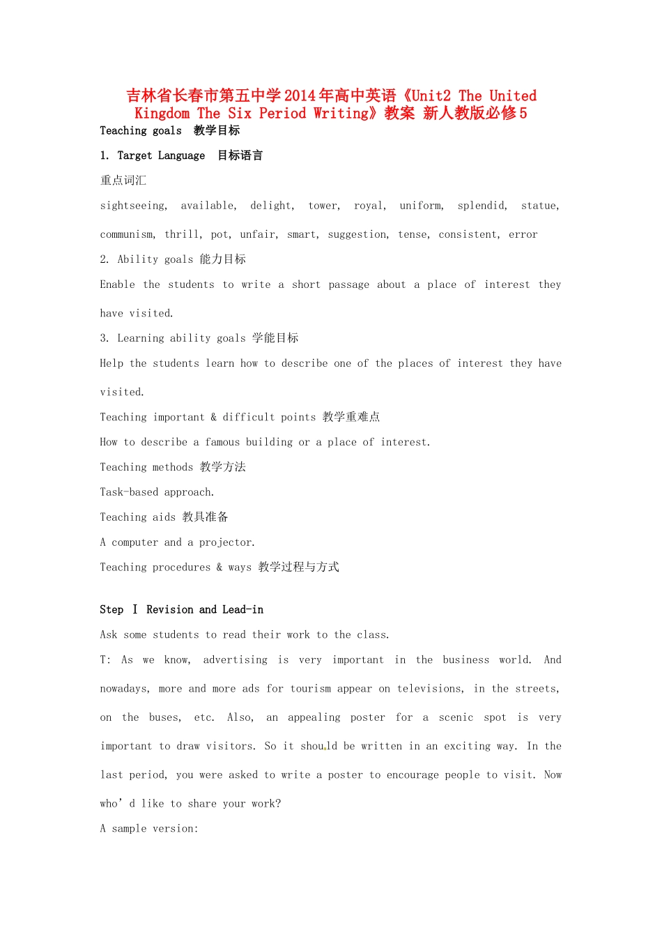 吉林省长春市第五中学2014年高中英语《Unit2 The United Kingdom The Six Period Writing》教案 新人教版必修5_第1页