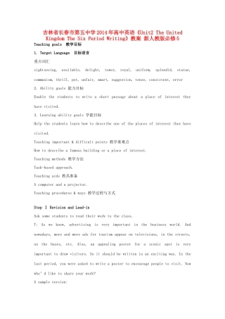 吉林省长春市第五中学2014年高中英语《Unit2 The United Kingdom The Six Period Writing》教案 新人教版必修5