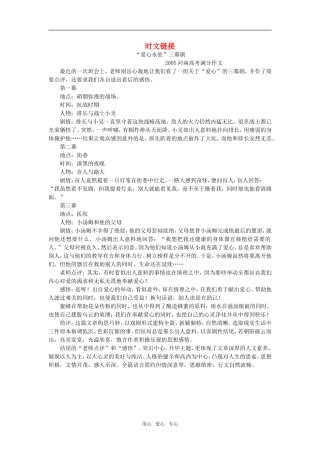 时文链接（谈中国诗）