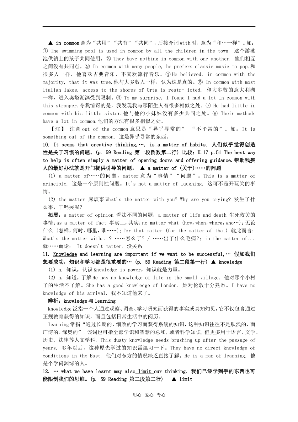 湖北高二英语Unit18阅读复习教案（旧人教版）_第2页