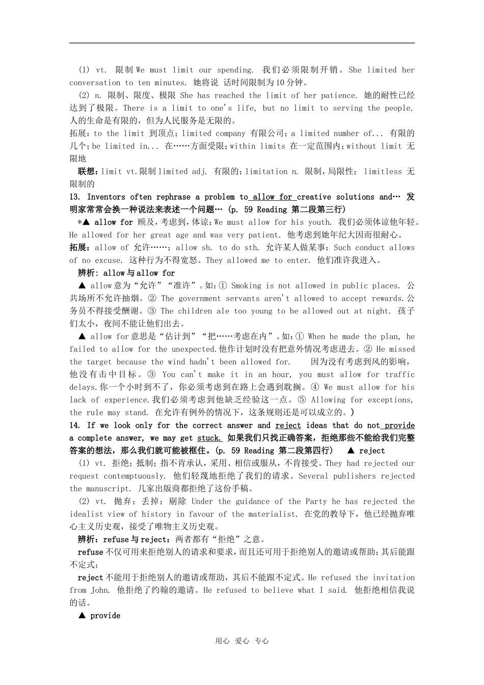 湖北高二英语Unit18阅读复习教案（旧人教版）_第3页