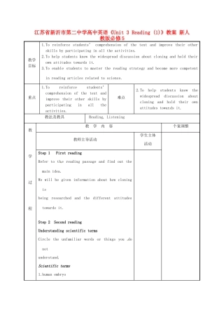 江苏省新沂市第二中学高中英语《Unit 3 Reading (1)》教案 新人教版必修5