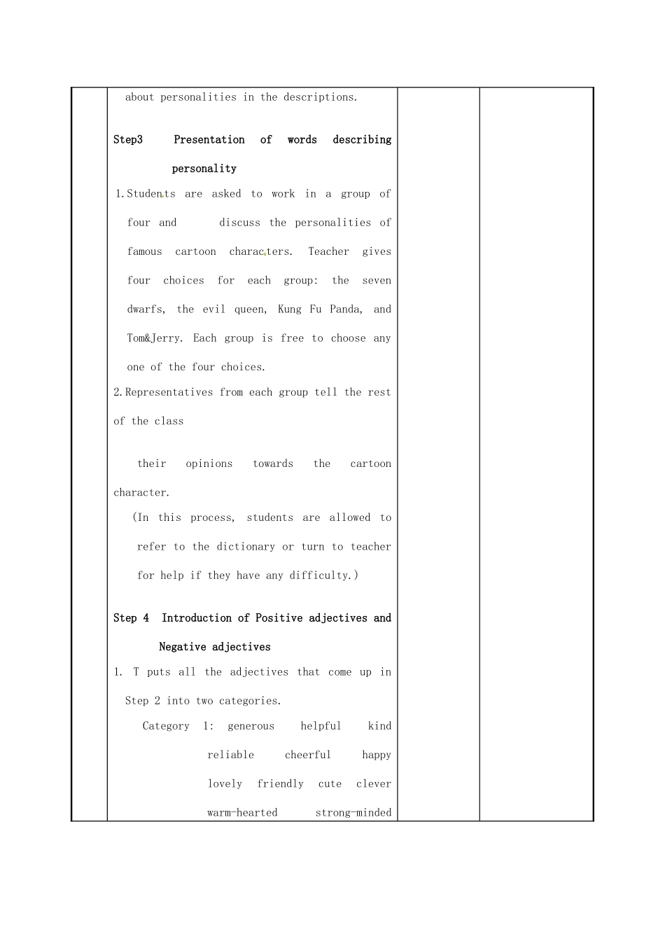 江苏省新沂市第二中学高中英语《Unit 1 Word power》教案 新人教版必修5_第2页