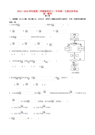 高一数学文理分科考试试题-人教版高一全册数学试题
