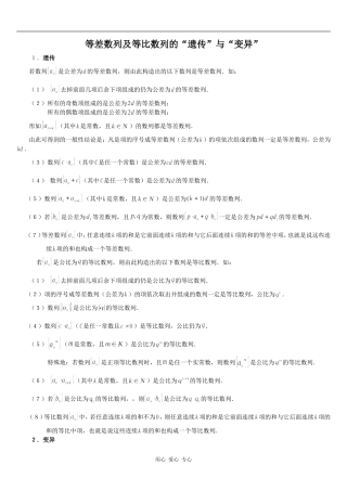 高一数学数列通项公式习题精选精讲