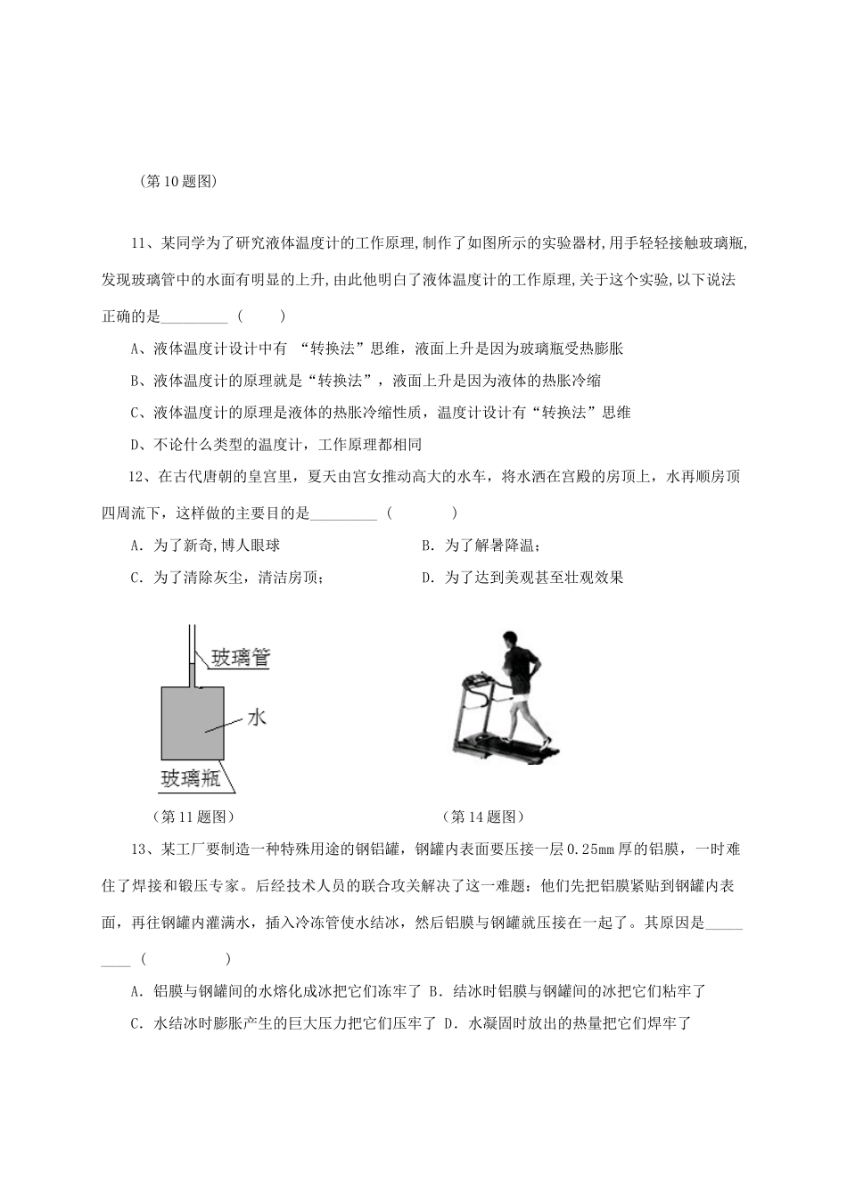 高一数学新生入学成绩监测试题-人教版高一全册数学试题_第3页
