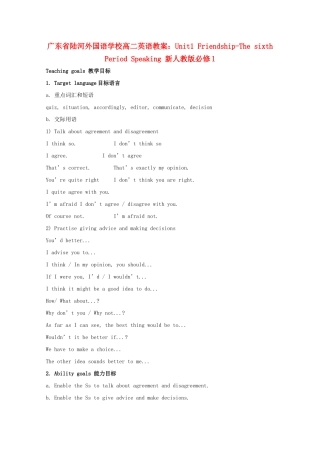 广东省陆河外国语学校高中英语 Unit1 Friendship-The sixth Period Speaking教案 新人教版必修1